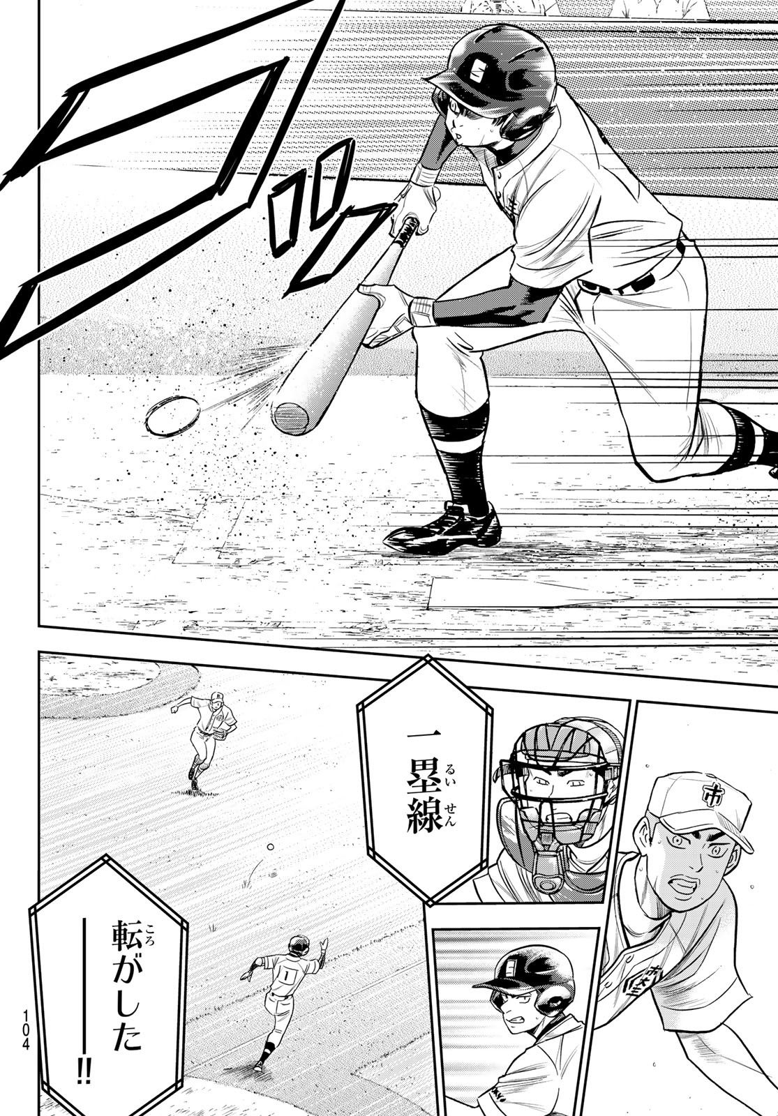 Daiya no A - Act II - Chapter 231 - Page 18