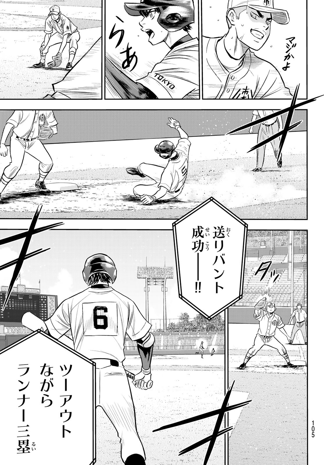 Daiya no A - Act II - Chapter 231 - Page 19