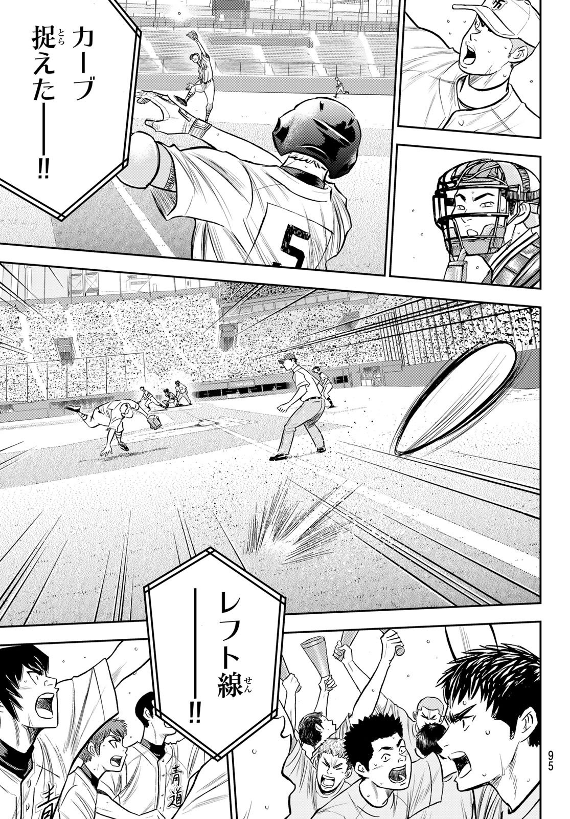 Daiya no A - Act II - Chapter 231 - Page 9