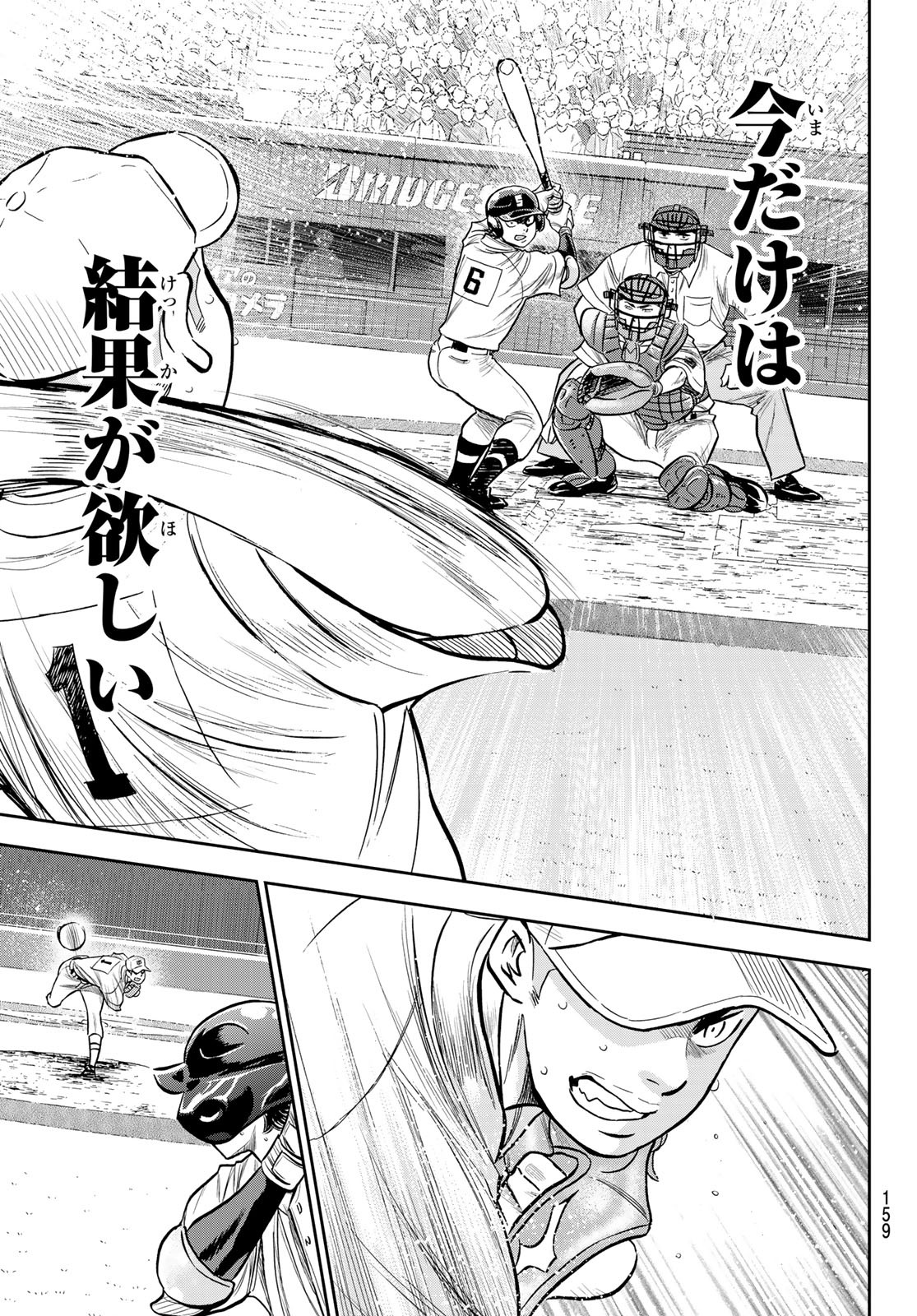 Daiya no A - Act II - Chapter 232 - Page 11