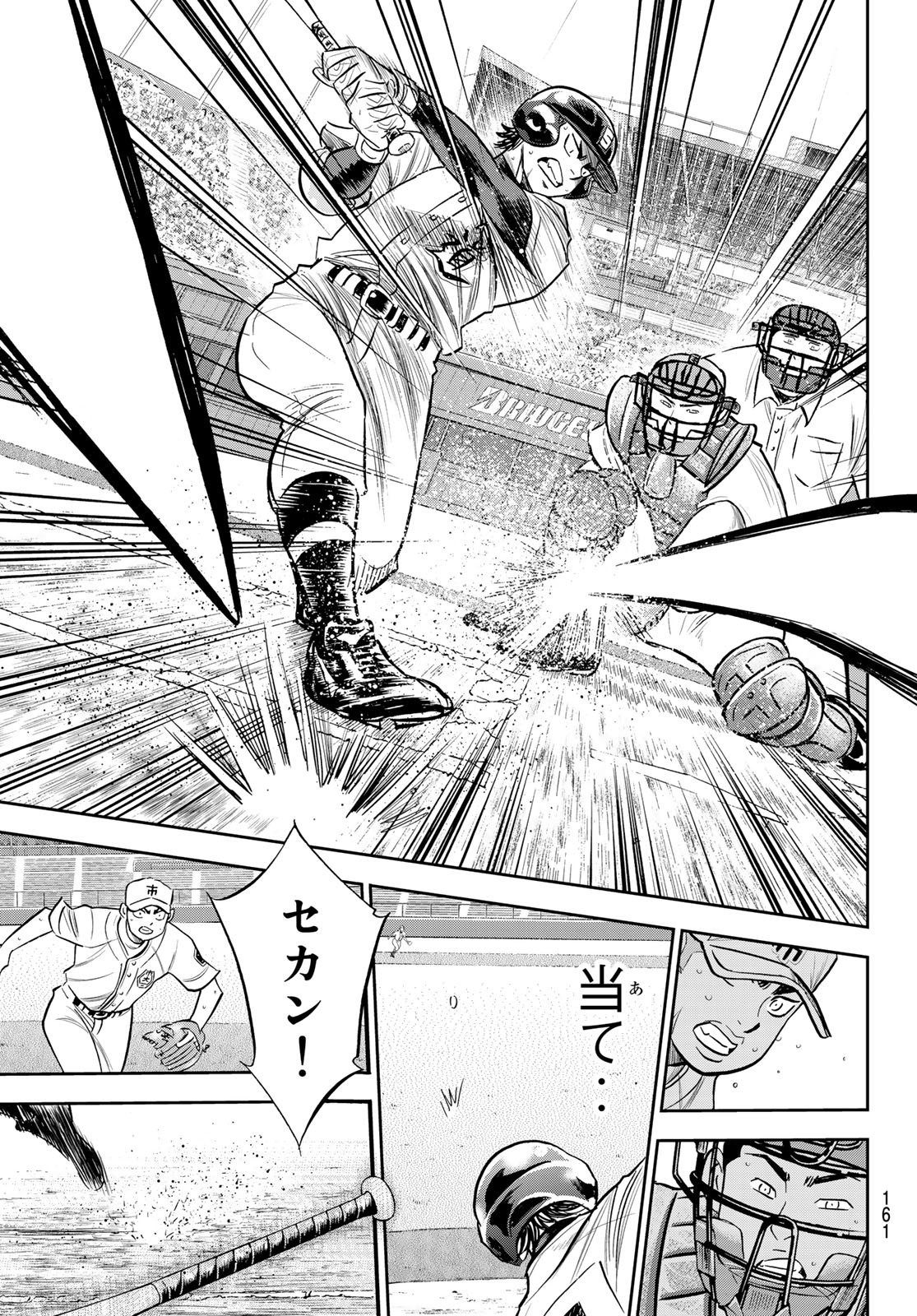 Daiya no A - Act II - Chapter 232 - Page 13