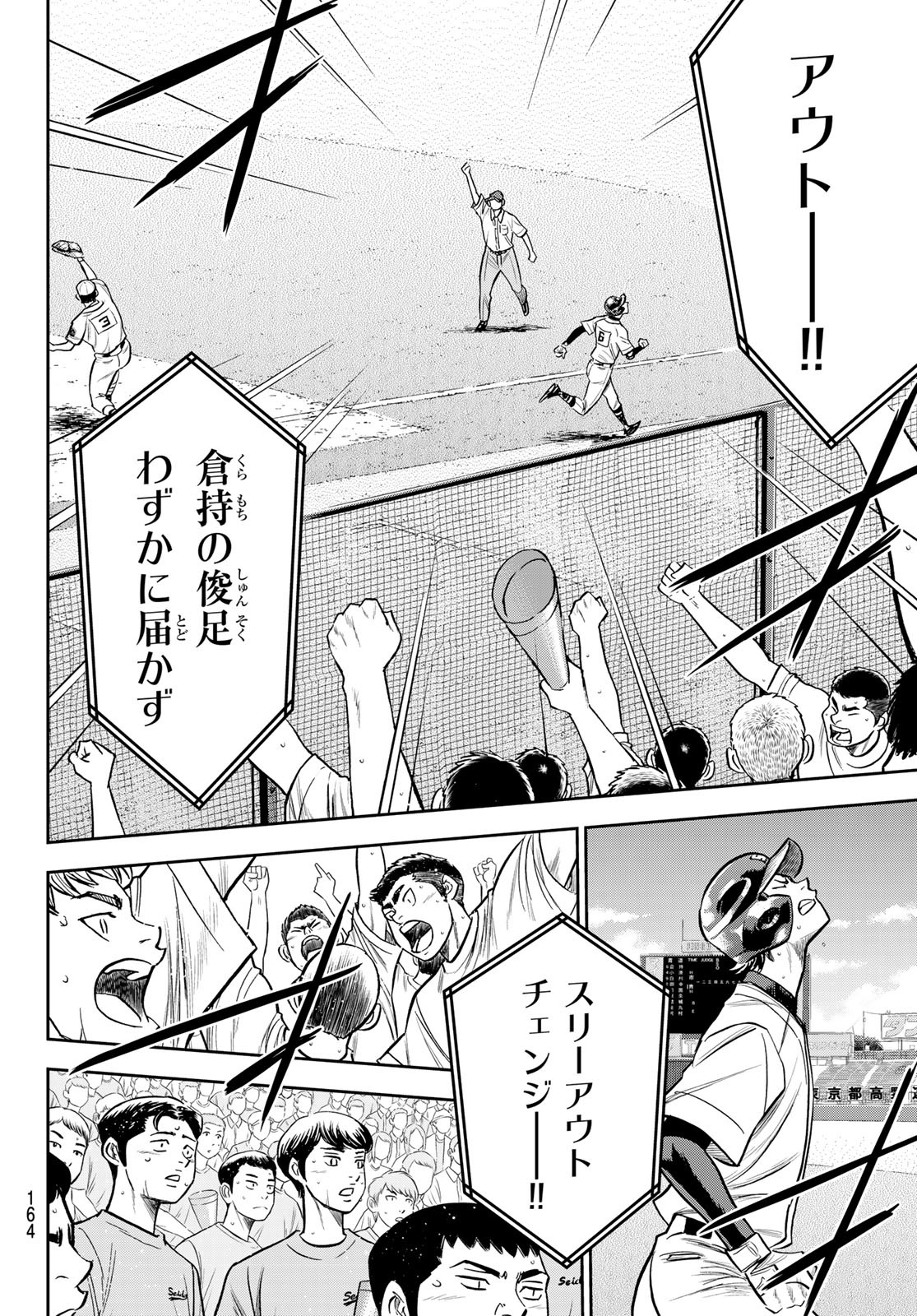 Daiya no A - Act II - Chapter 232 - Page 16