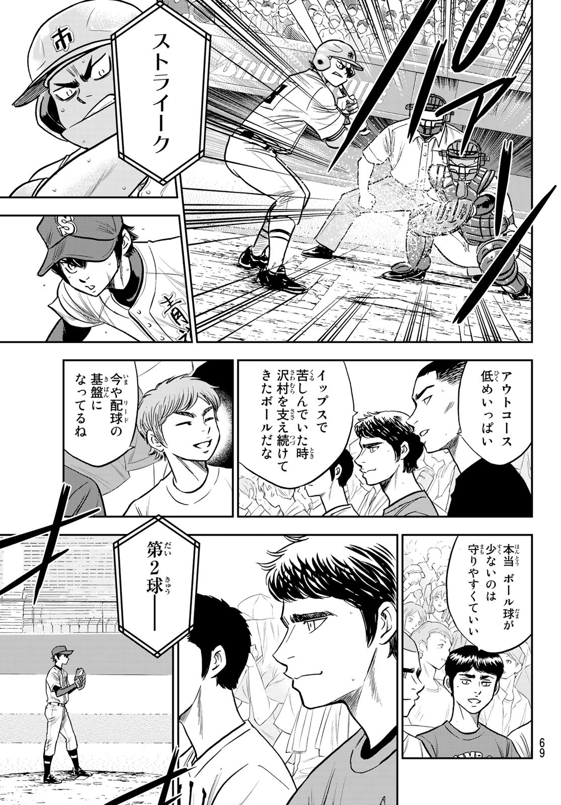 Daiya no A - Act II - Chapter 233 - Page 11