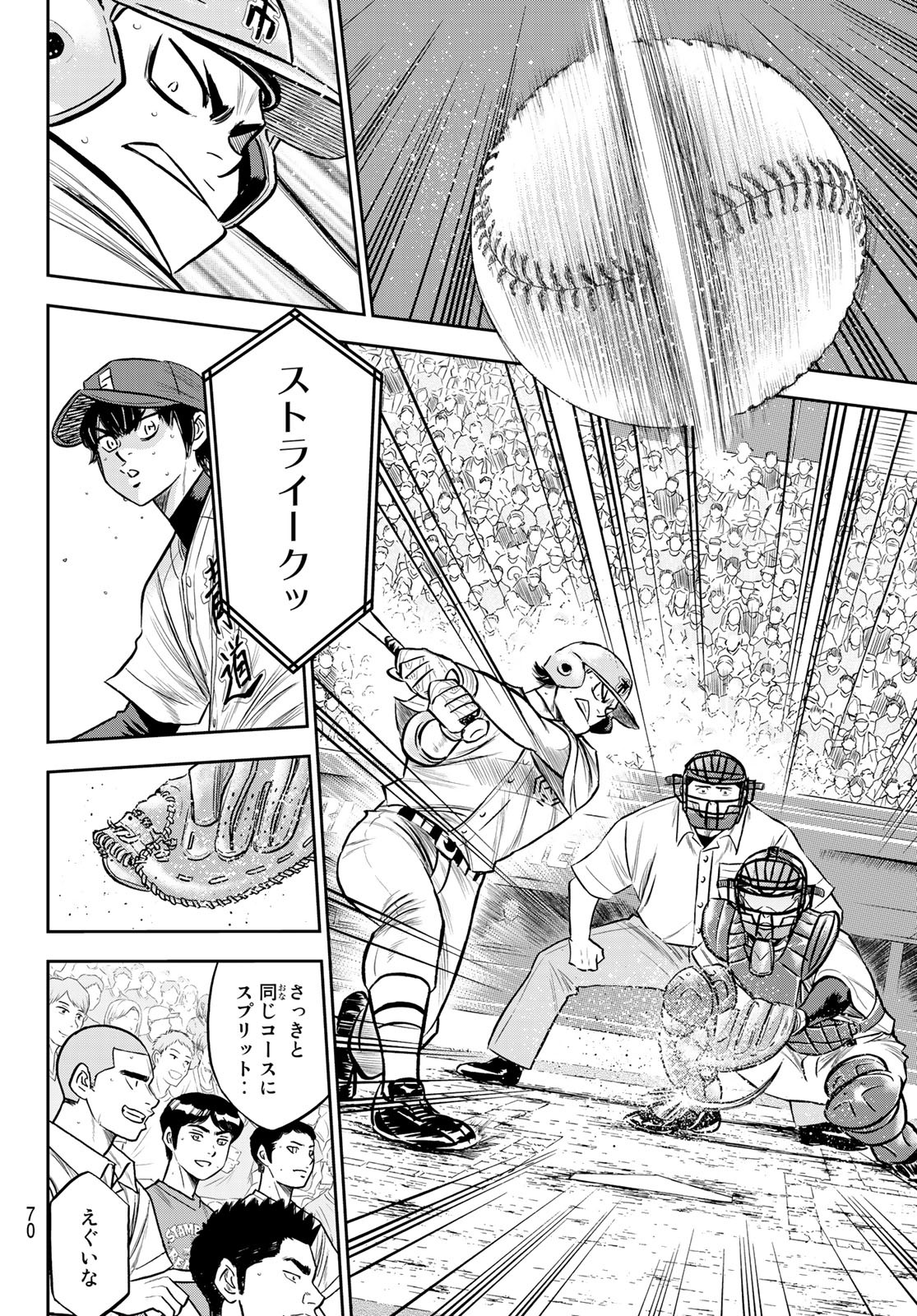 Daiya no A - Act II - Chapter 233 - Page 12