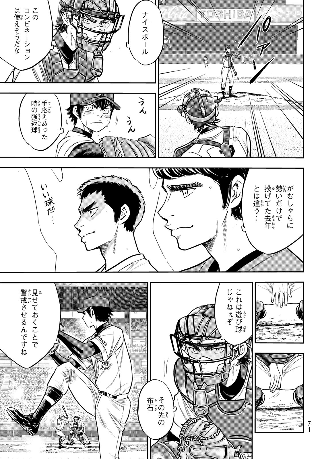 Daiya no A - Act II - Chapter 233 - Page 13