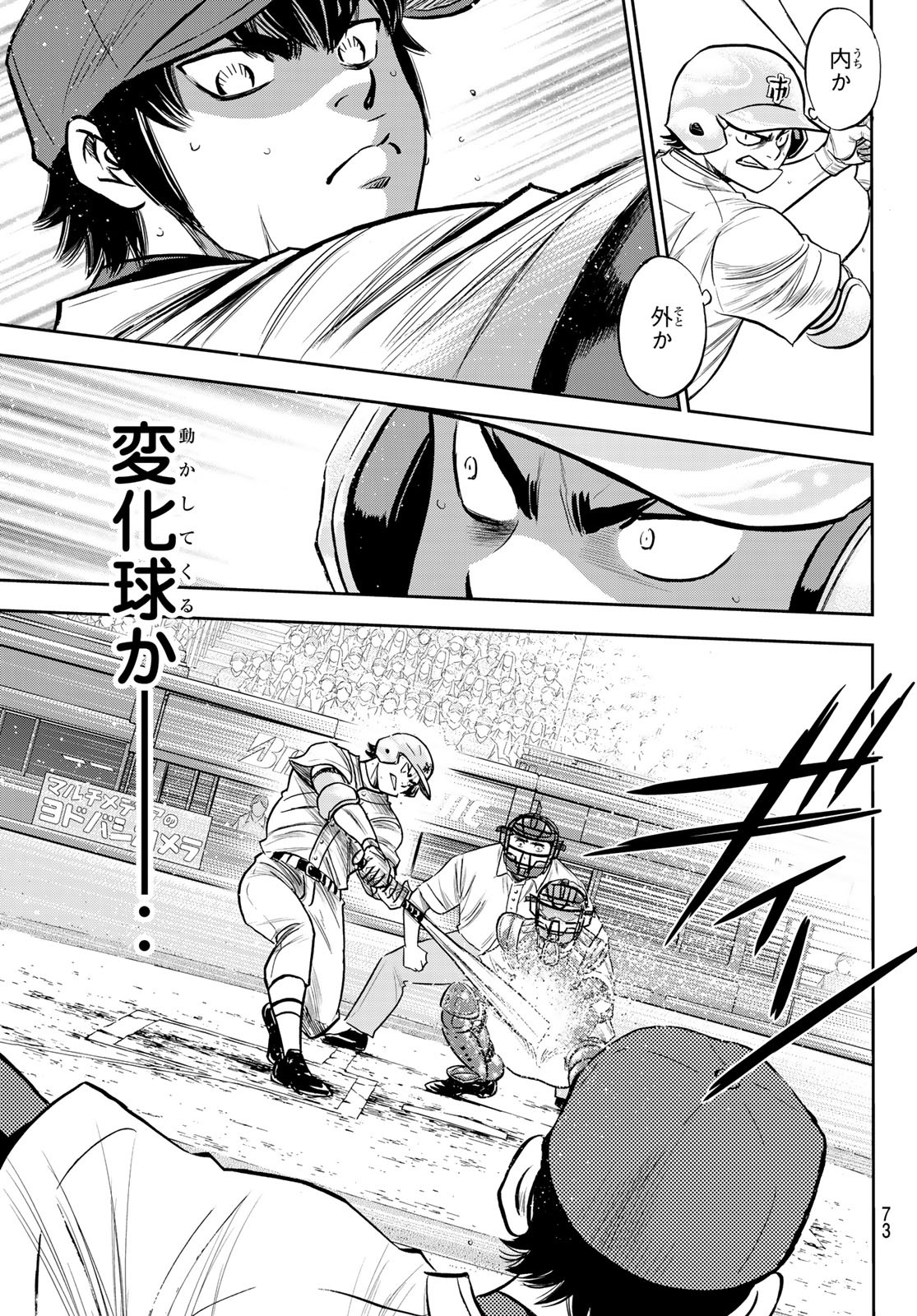 Daiya no A - Act II - Chapter 233 - Page 15