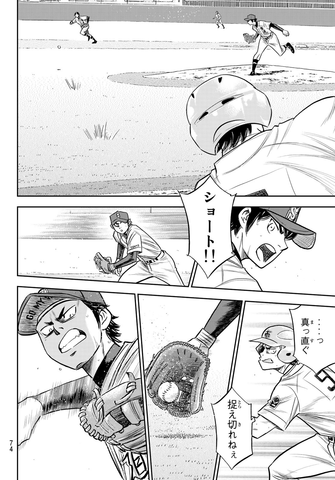 Daiya no A - Act II - Chapter 233 - Page 16