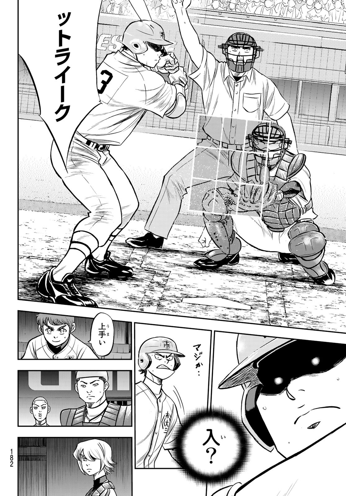 Daiya no A - Act II - Chapter 234 - Page 10
