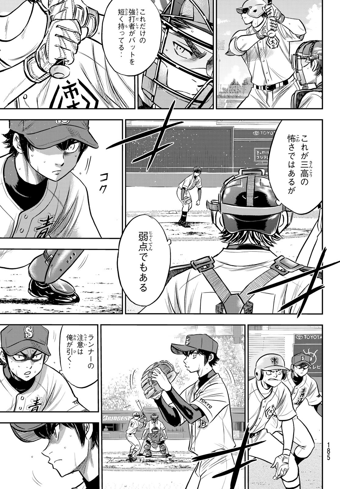 Daiya no A - Act II - Chapter 234 - Page 13