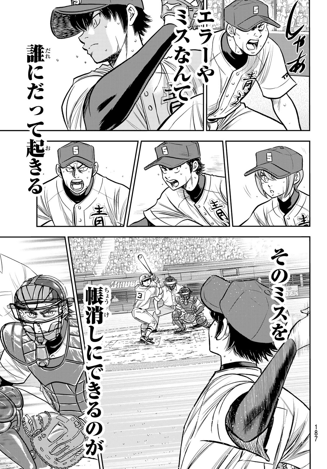 Daiya no A - Act II - Chapter 234 - Page 15