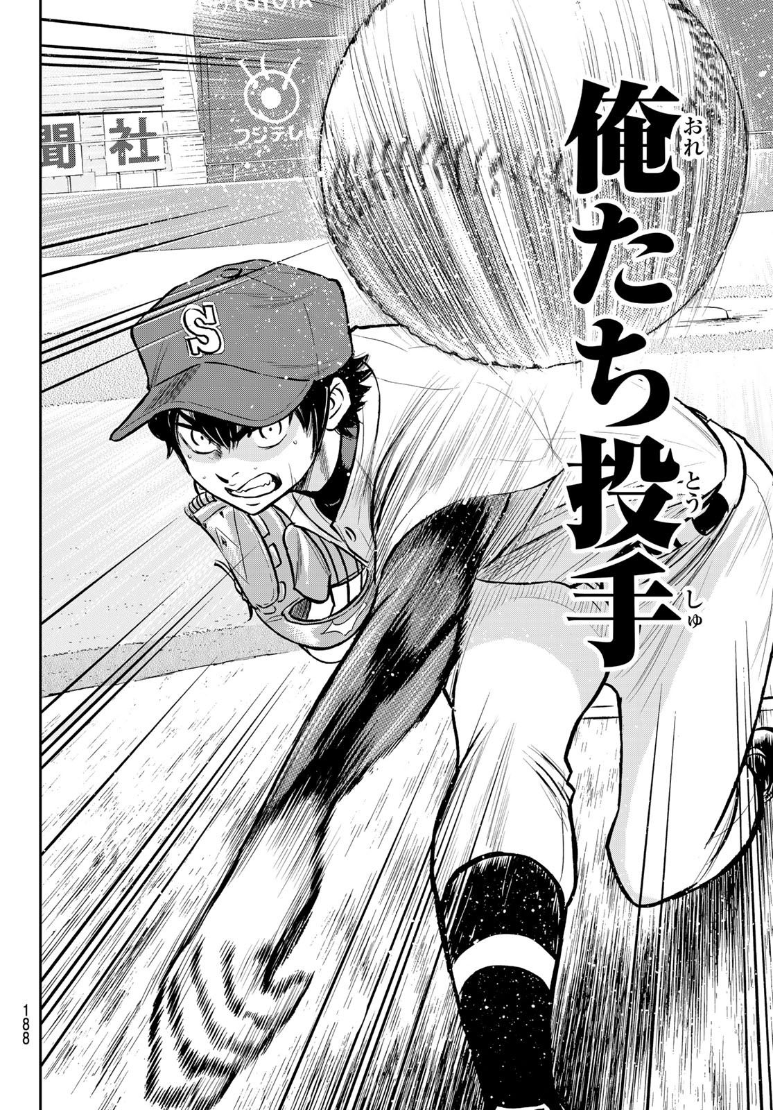 Daiya no A - Act II - Chapter 234 - Page 16