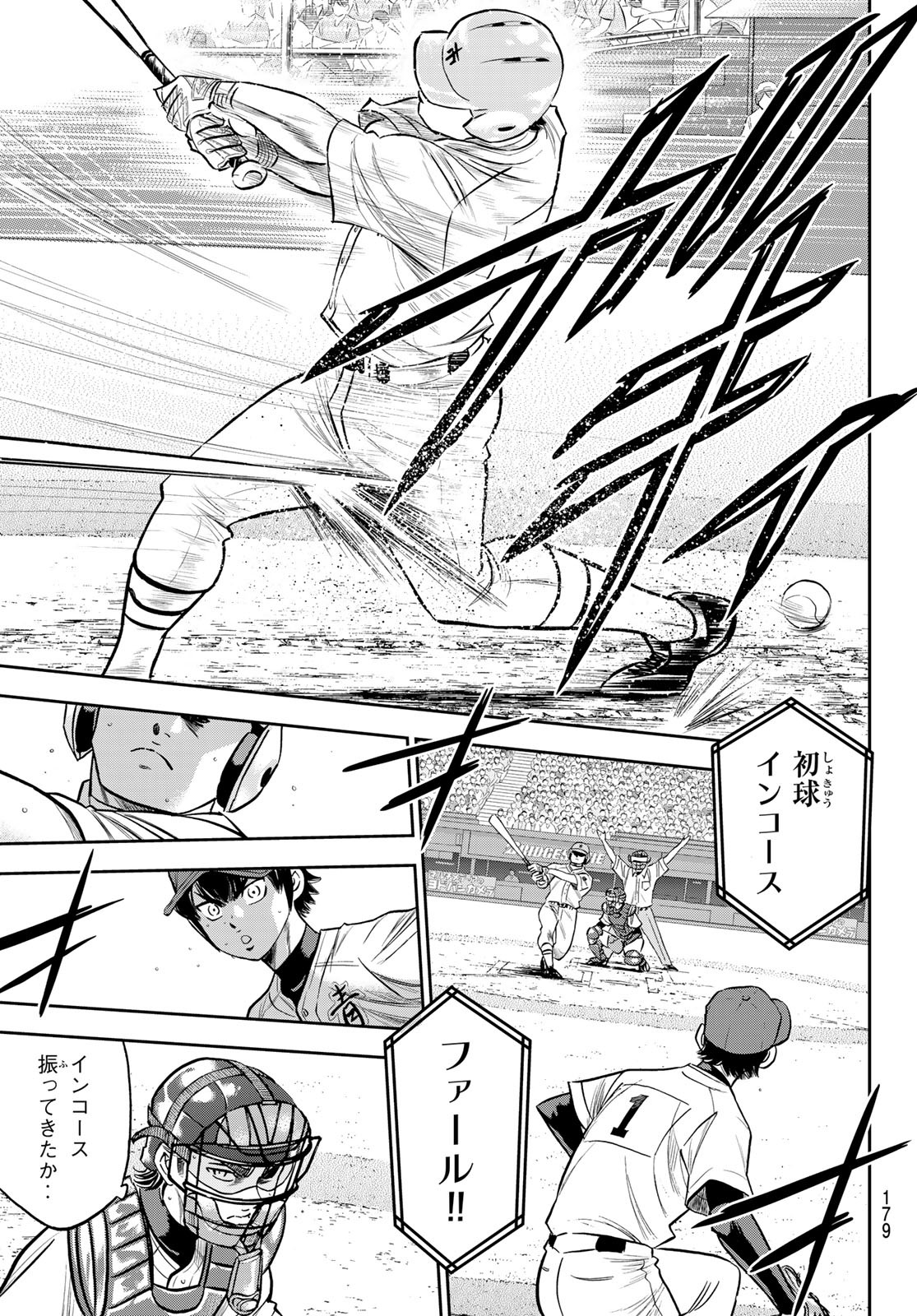 Daiya no A - Act II - Chapter 234 - Page 7