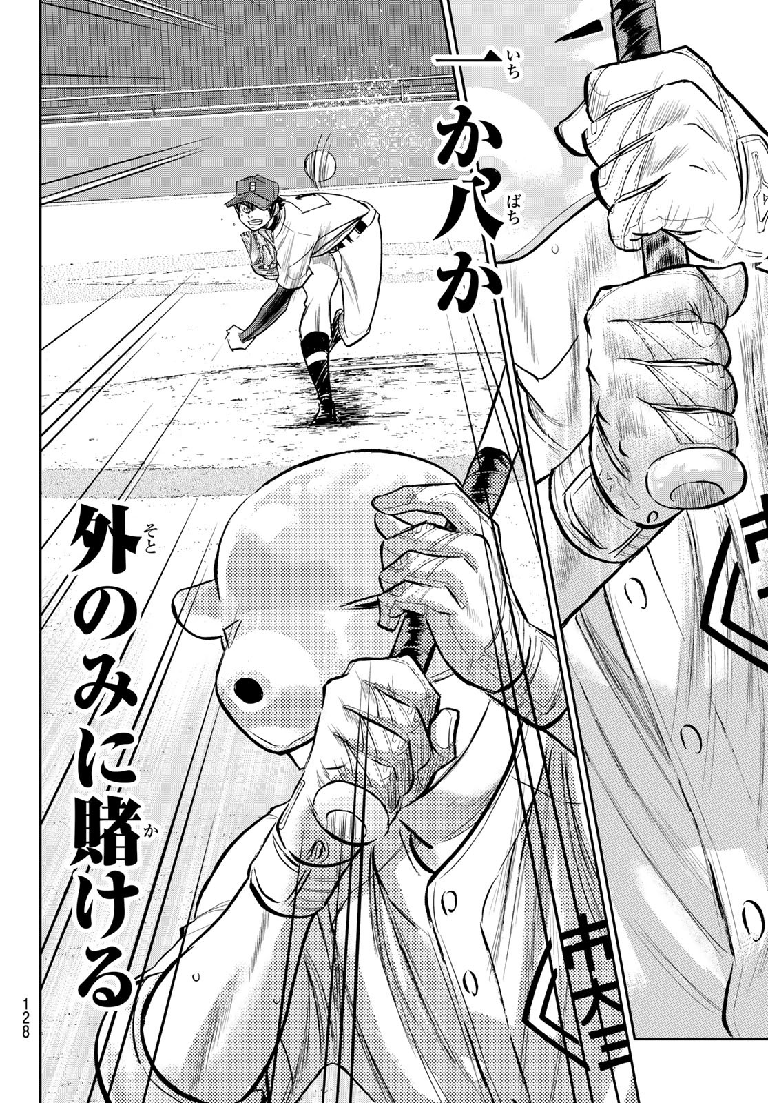 Daiya no A - Act II - Chapter 235 - Page 10