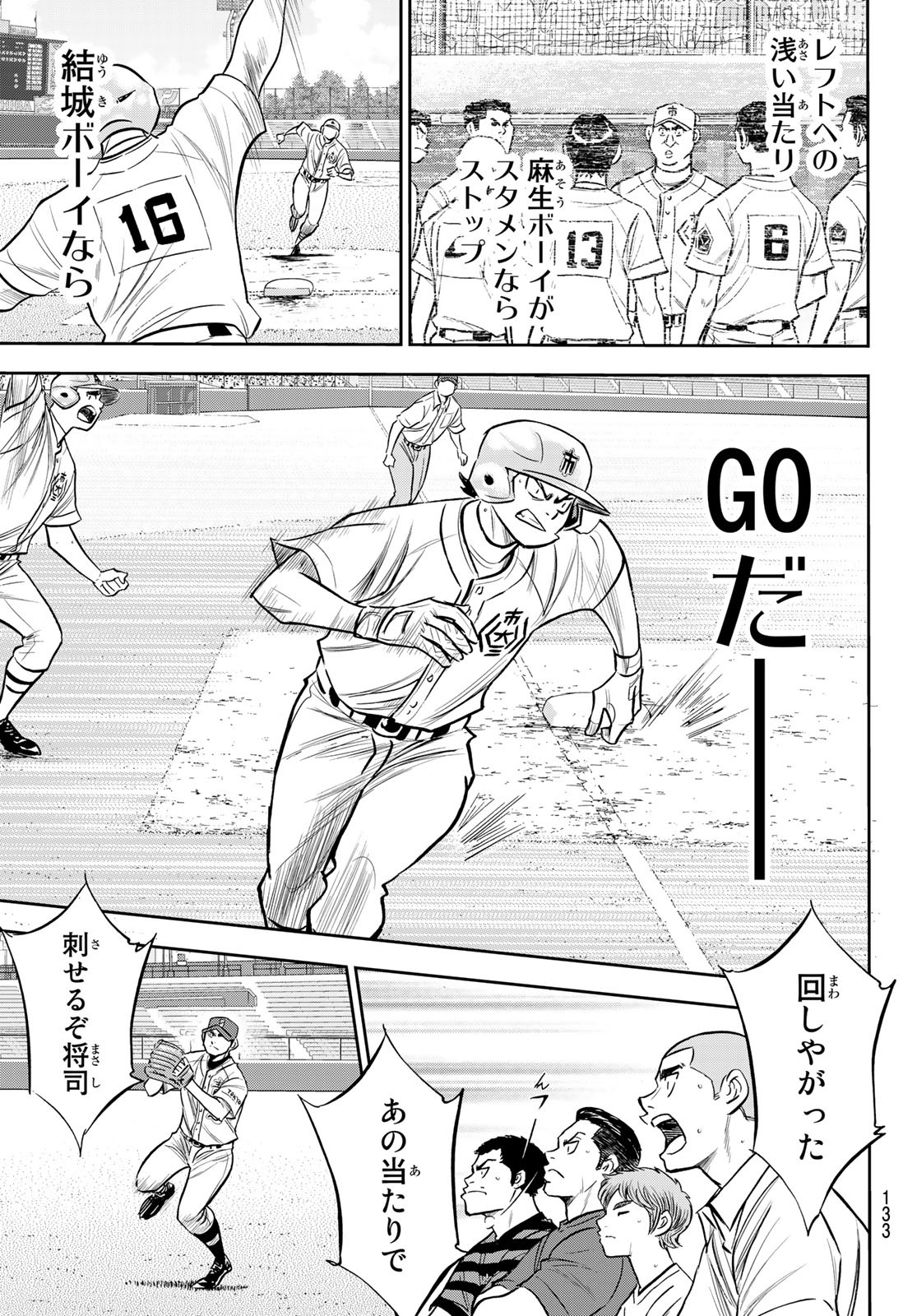 Daiya no A - Act II - Chapter 235 - Page 15