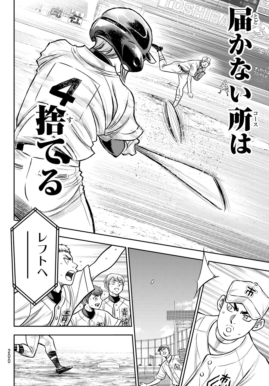 Daiya no A - Act II - Chapter 236 - Page 14