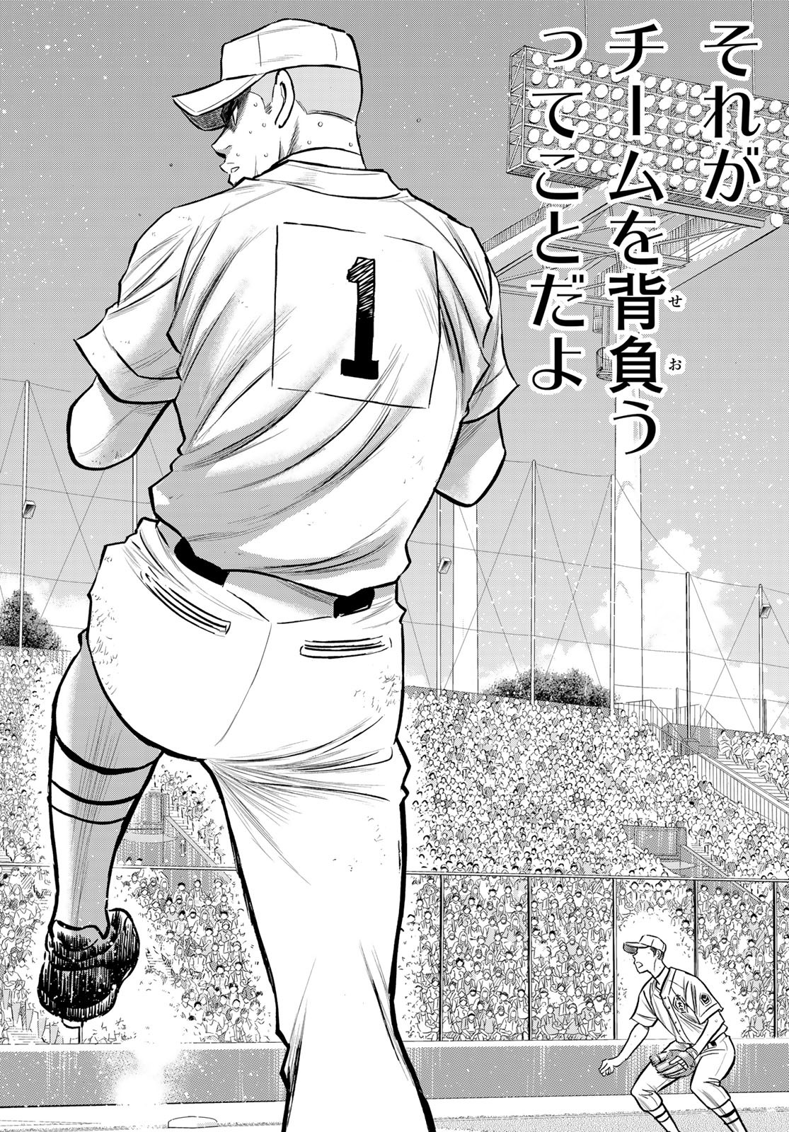 Daiya no A - Act II - Chapter 237 - Page 14