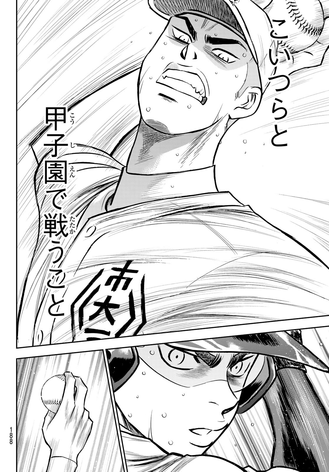 Daiya no A - Act II - Chapter 237 - Page 16