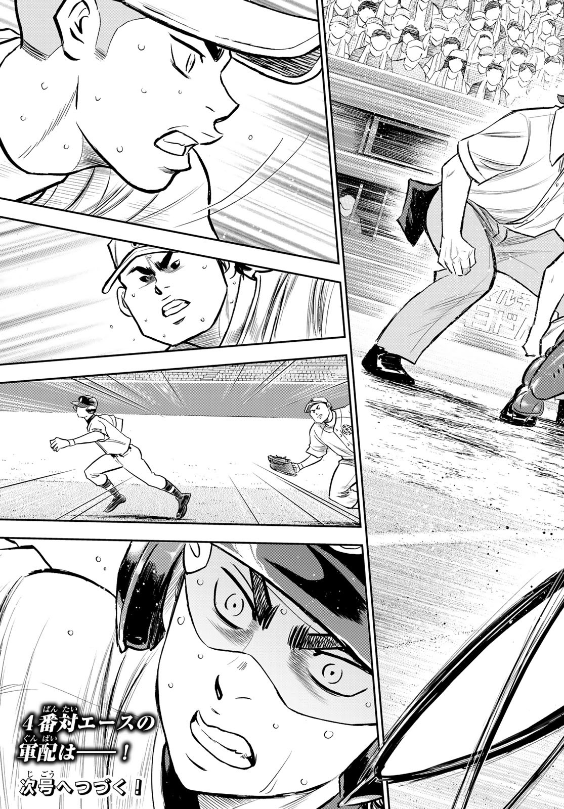 Daiya no A - Act II - Chapter 237 - Page 19