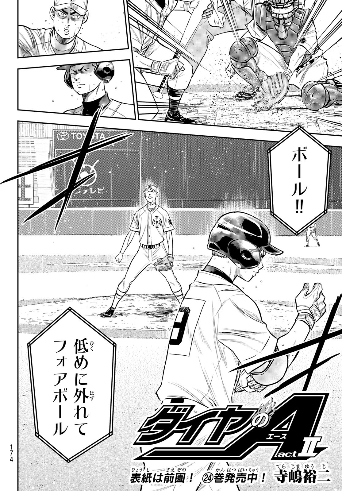 Daiya no A - Act II - Chapter 237 - Page 2