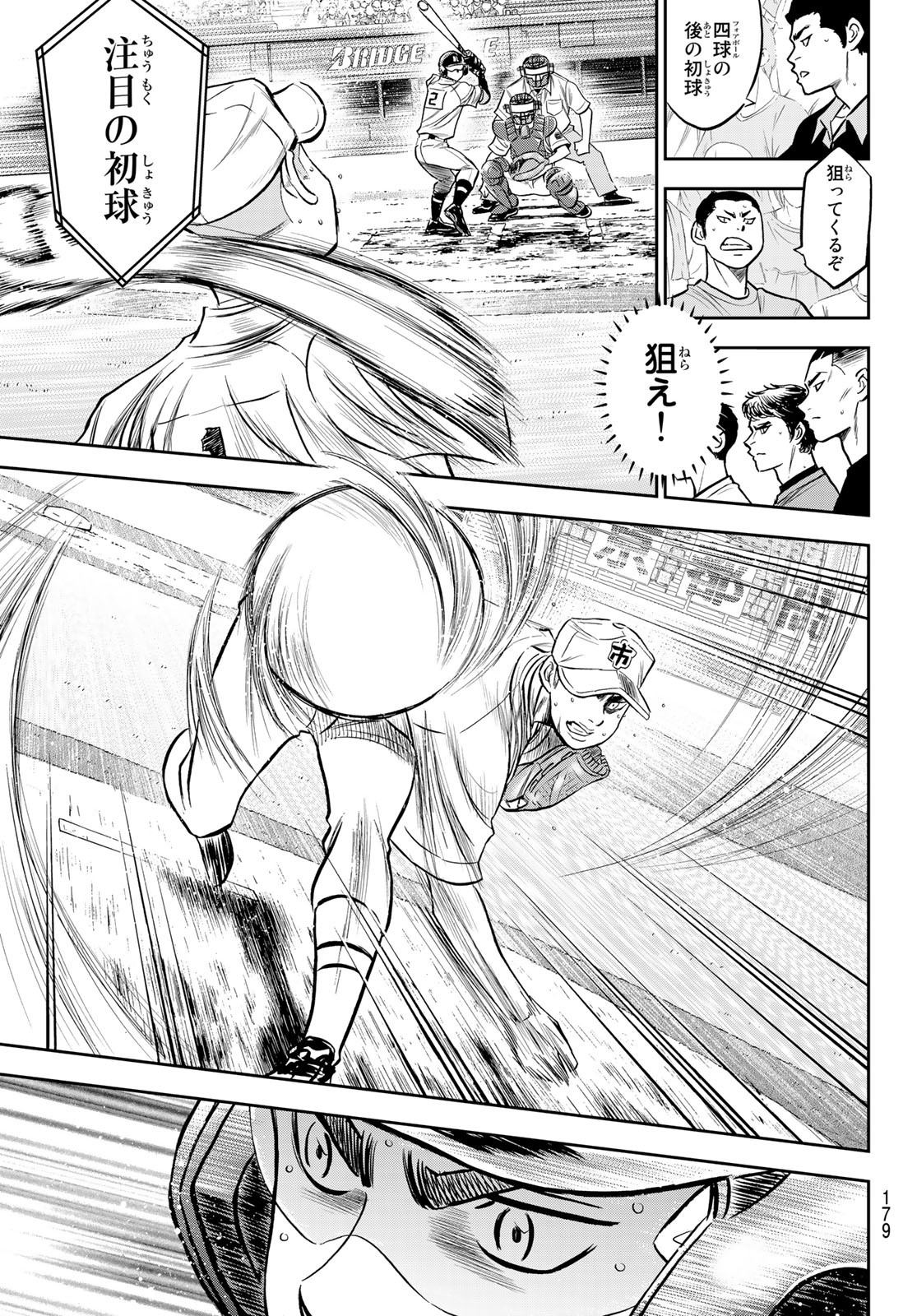 Daiya no A - Act II - Chapter 237 - Page 7