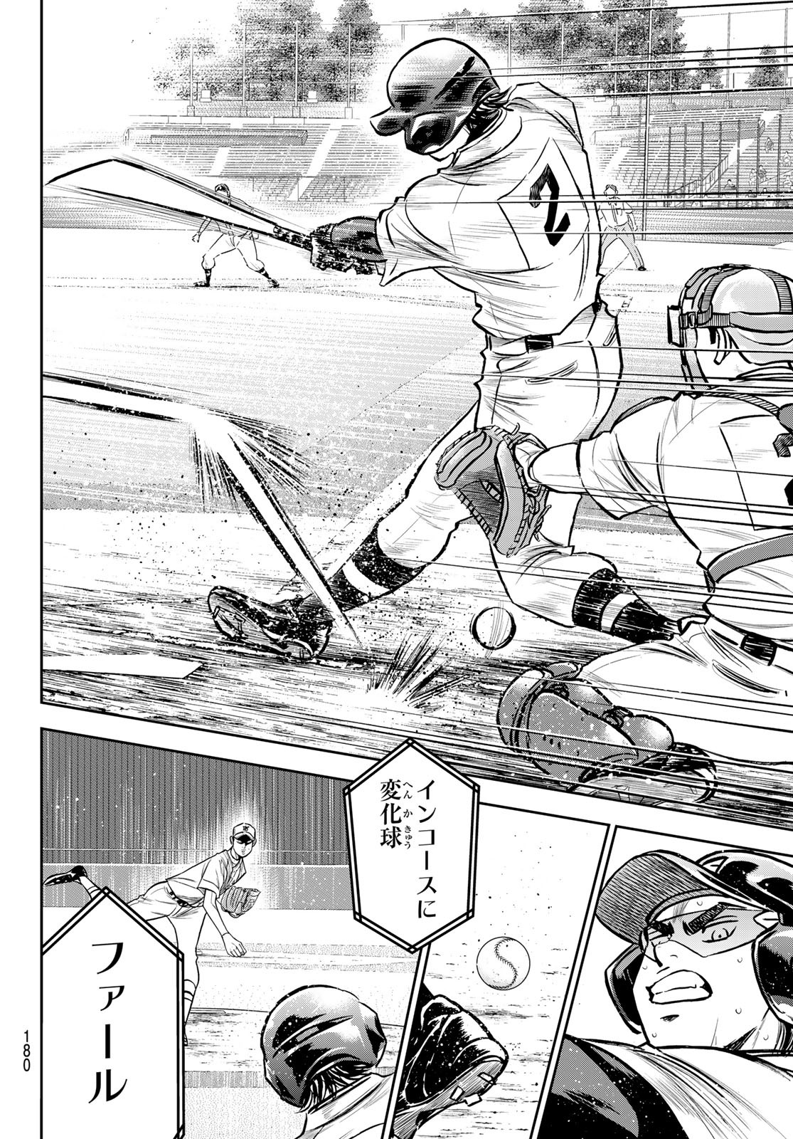 Daiya no A - Act II - Chapter 237 - Page 8