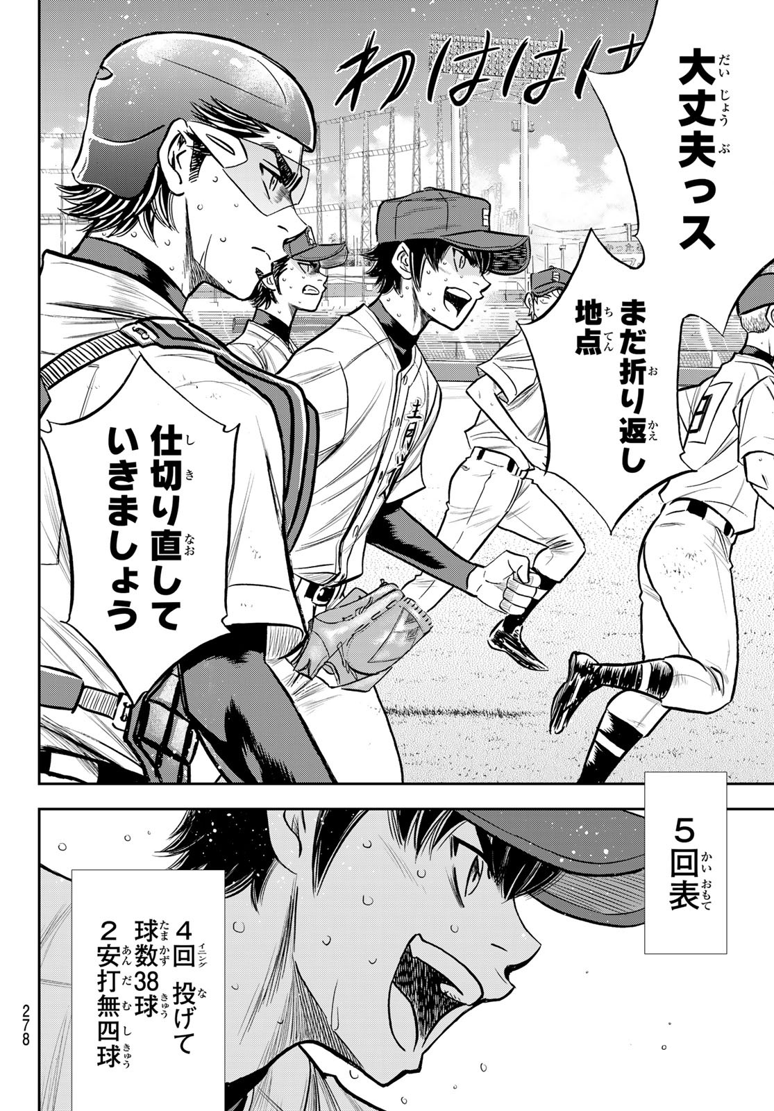 Daiya no A - Act II - Chapter 238 - Page 10