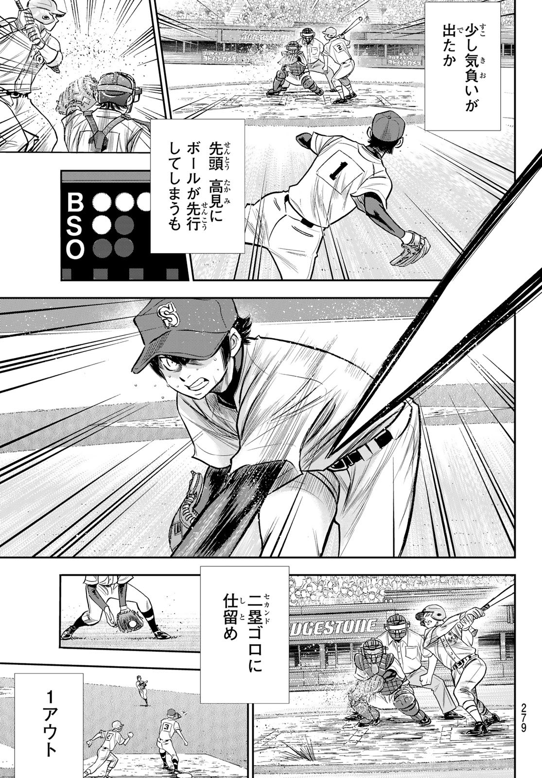 Daiya no A - Act II - Chapter 238 - Page 11