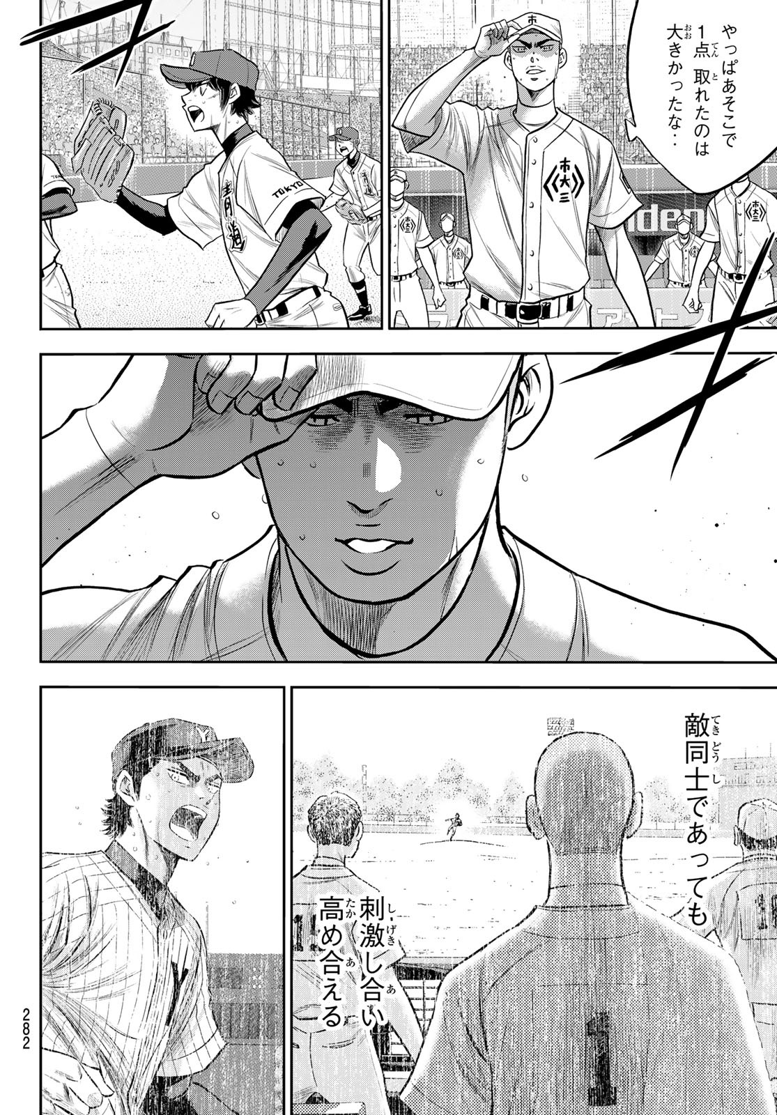 Daiya no A - Act II - Chapter 238 - Page 14