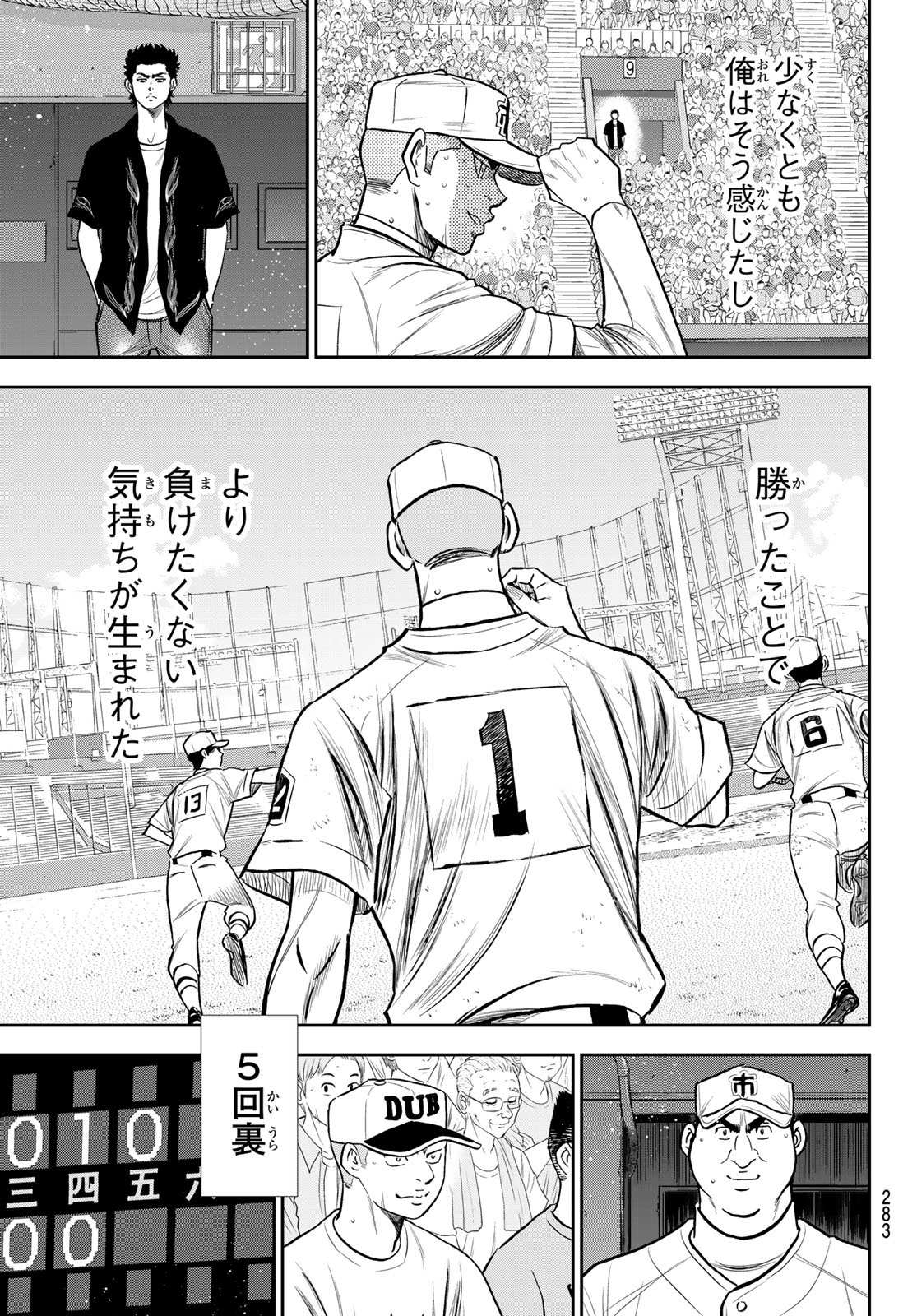 Daiya no A - Act II - Chapter 238 - Page 15