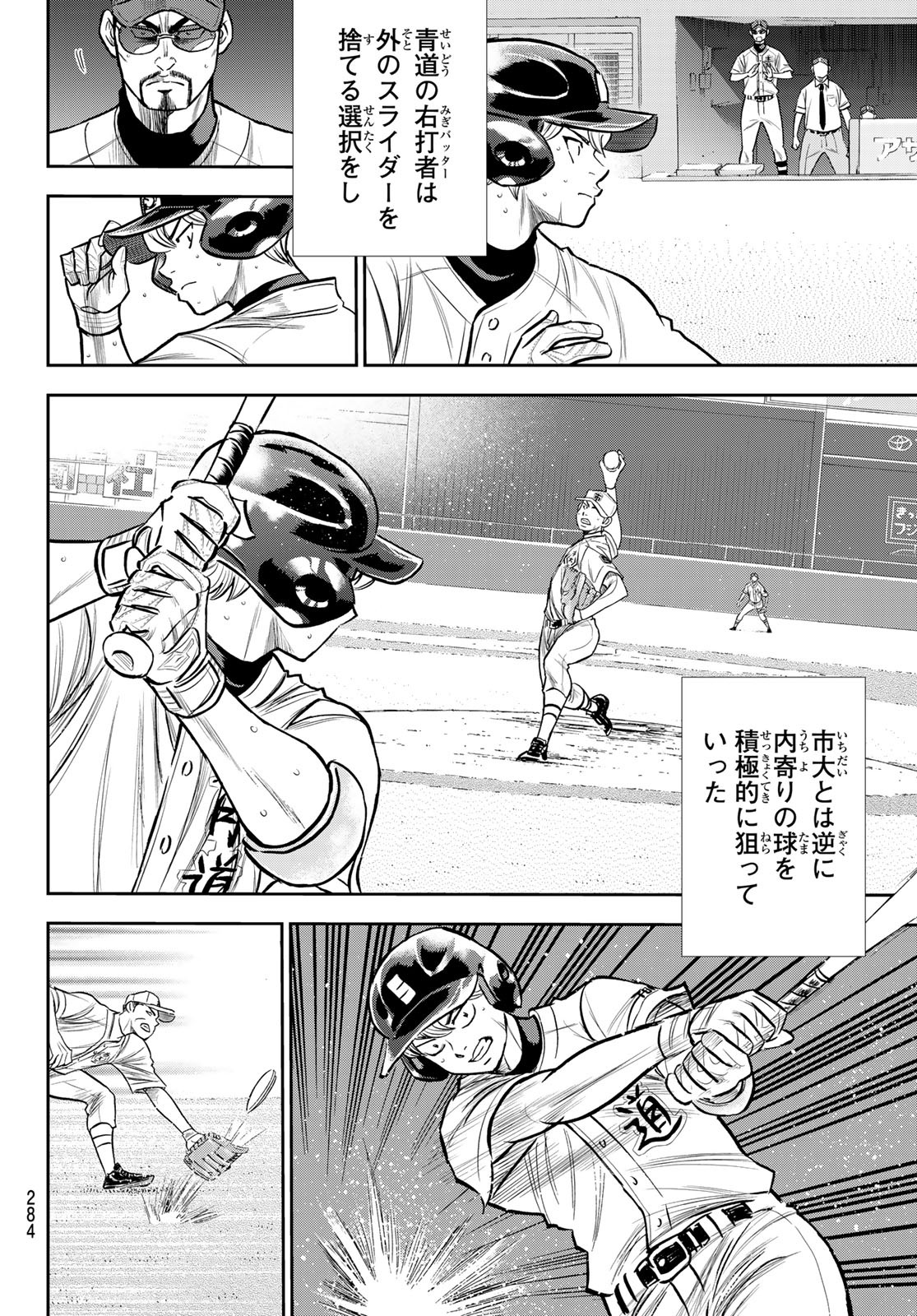 Daiya no A - Act II - Chapter 238 - Page 16