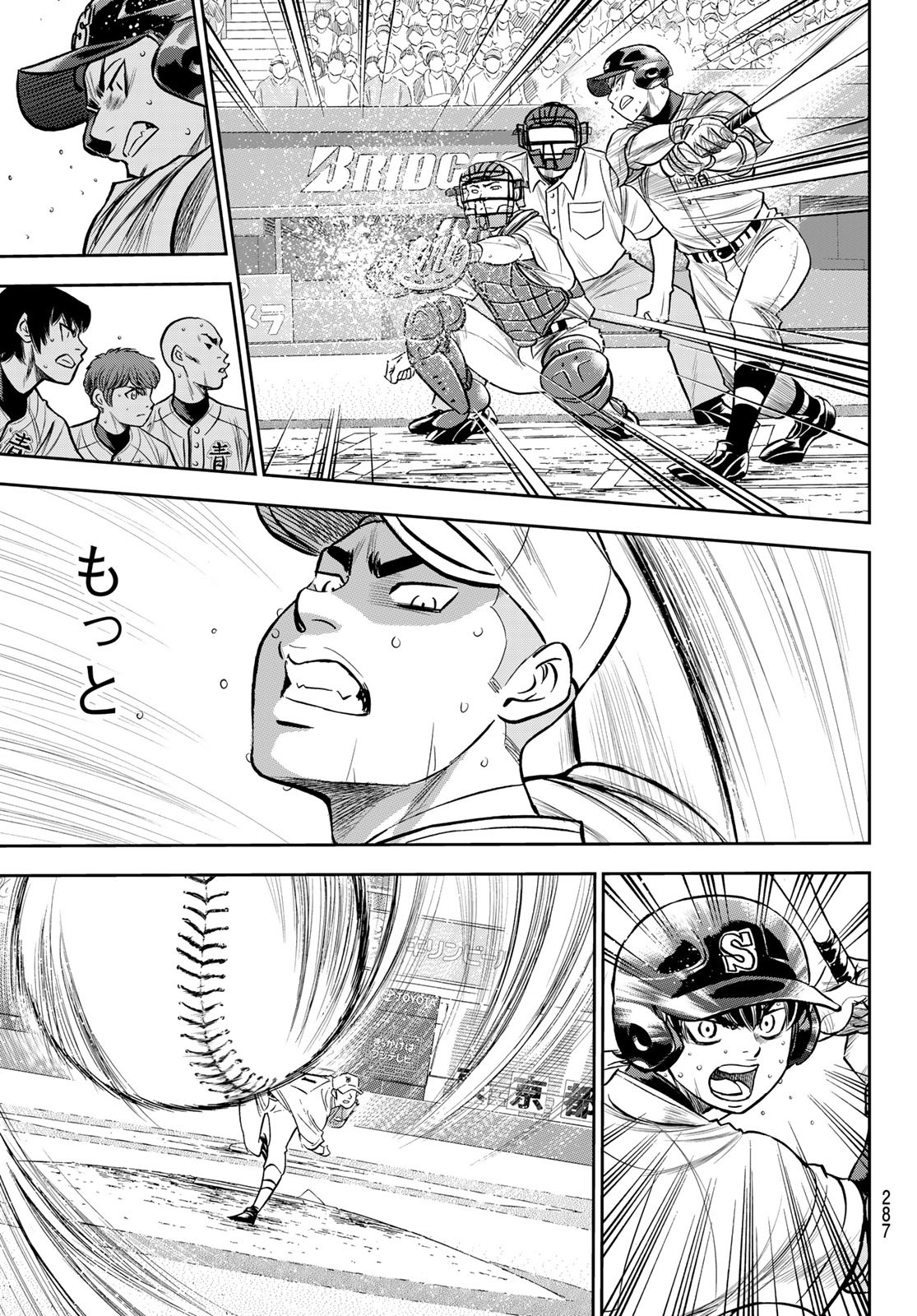 Daiya no A - Act II - Chapter 238 - Page 19