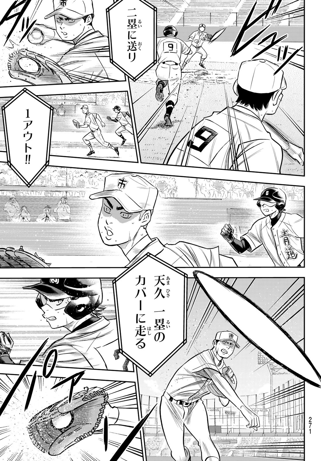 Daiya no A - Act II - Chapter 238 - Page 3