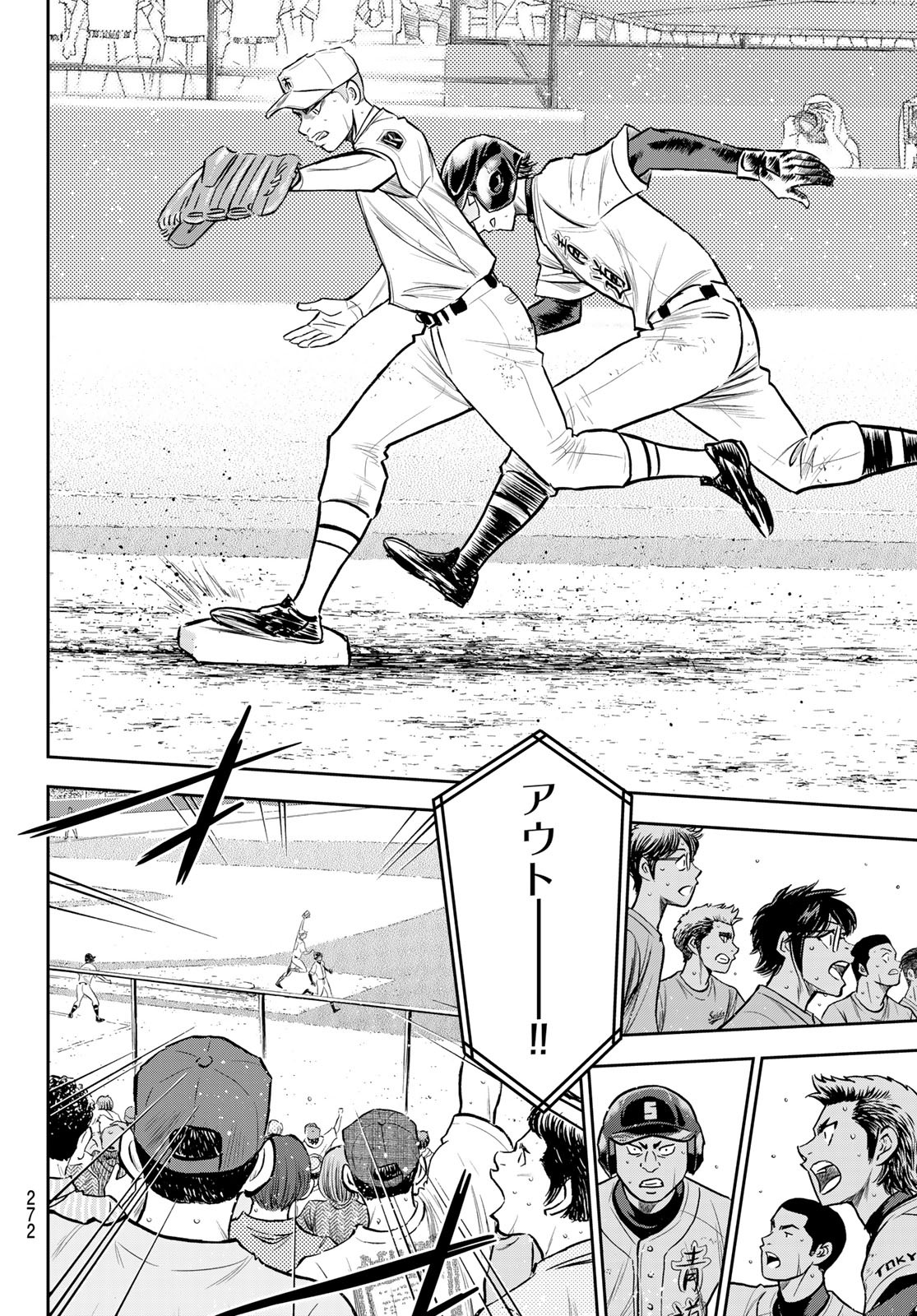 Daiya no A - Act II - Chapter 238 - Page 4