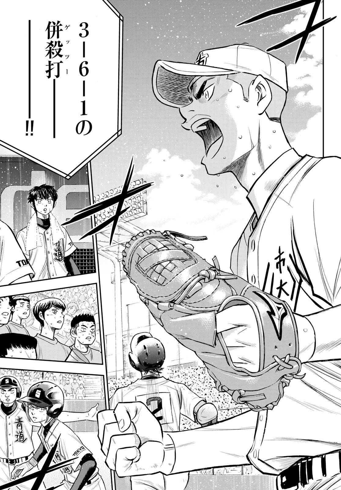 Daiya no A - Act II - Chapter 238 - Page 5