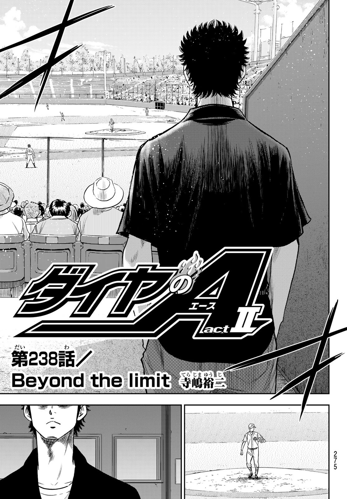 Daiya no A - Act II - Chapter 238 - Page 7