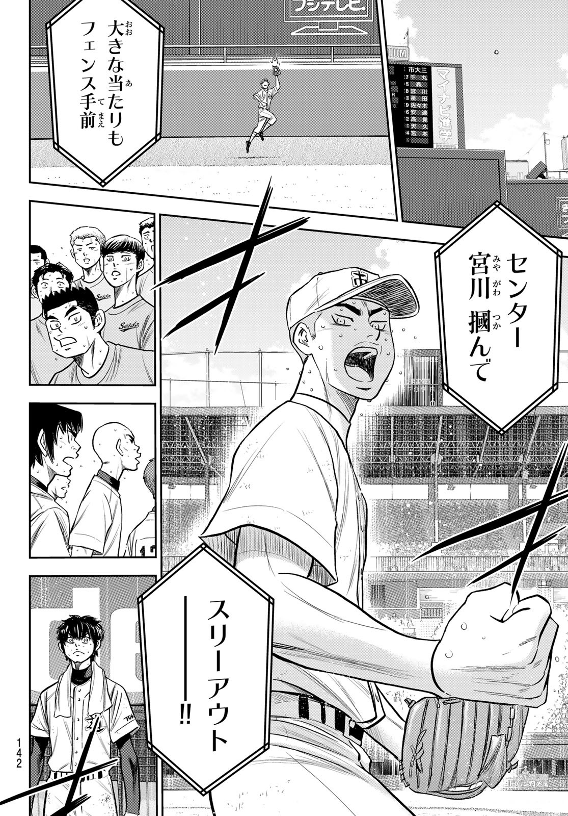 Daiya no A - Act II - Chapter 239 - Page 16