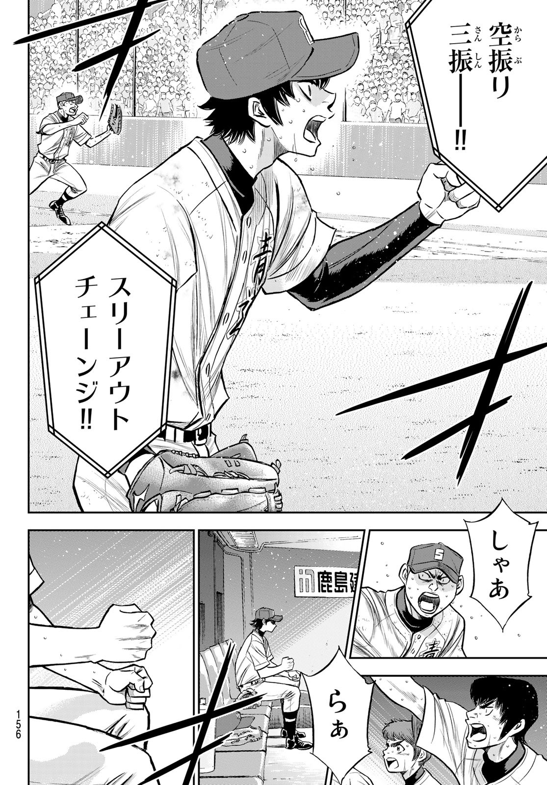 Daiya no A - Act II - Chapter 240 - Page 10