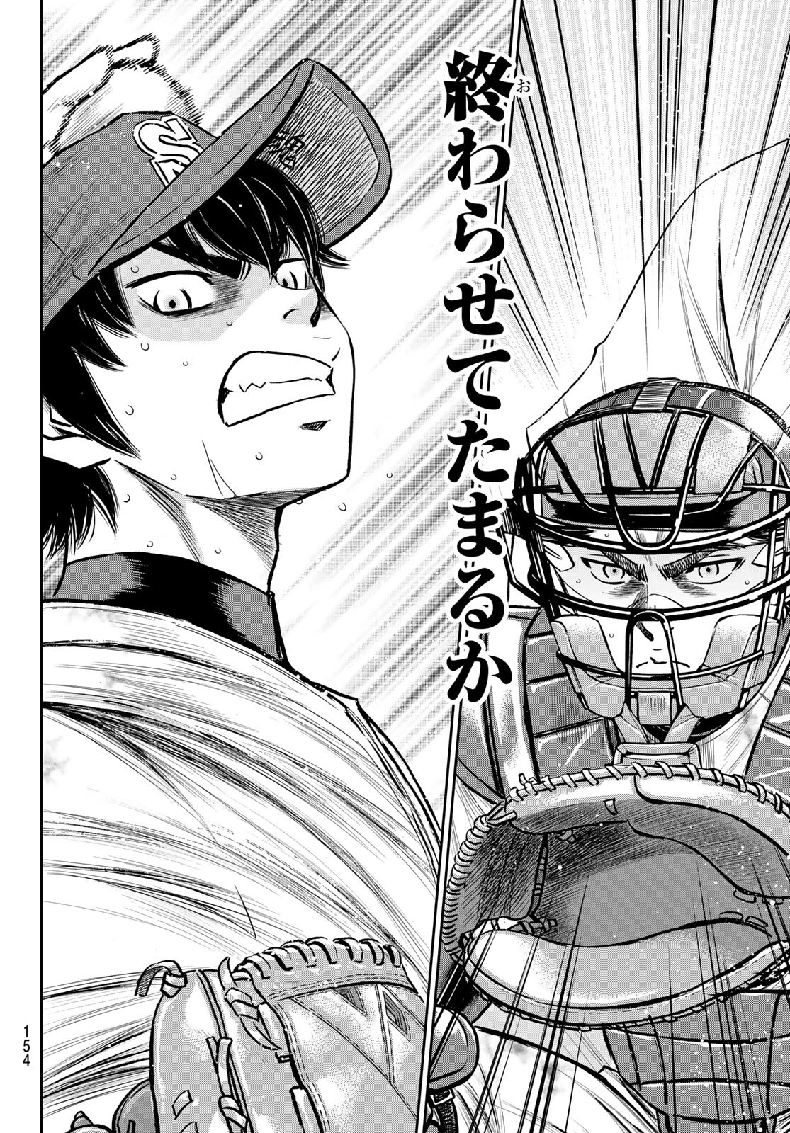 Daiya no A - Act II - Chapter 240 - Page 8