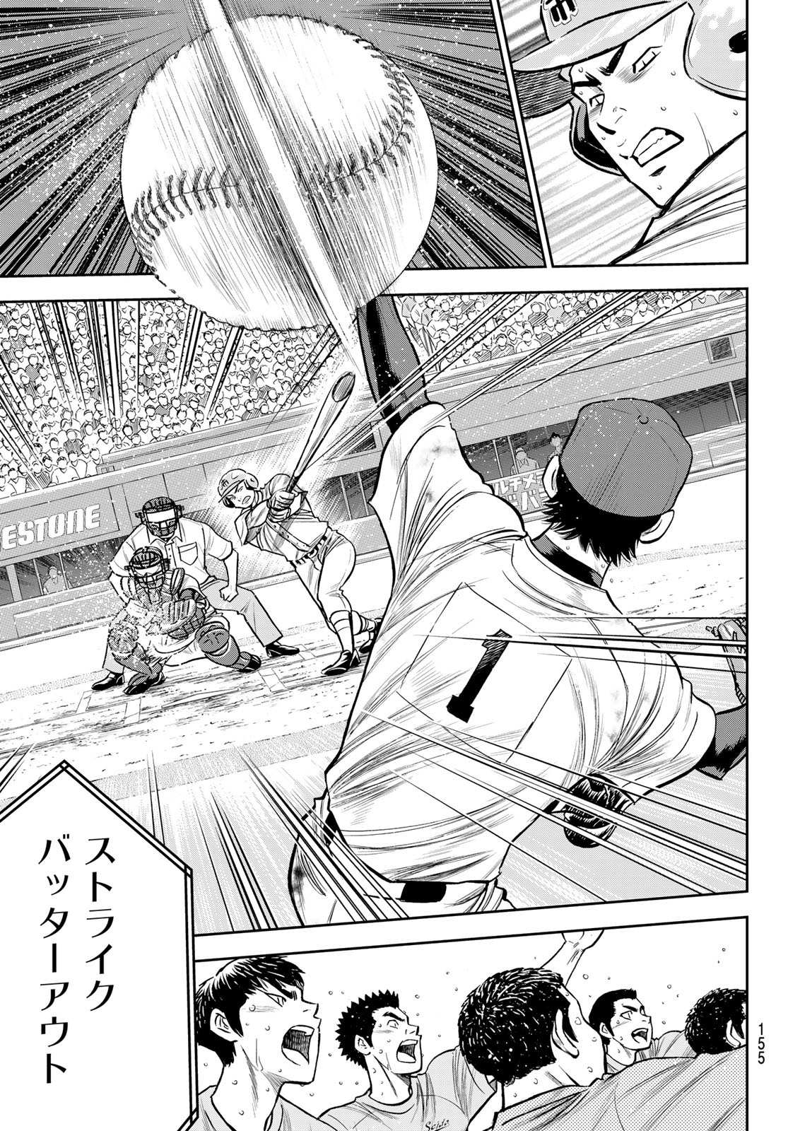 Daiya no A - Act II - Chapter 240 - Page 9