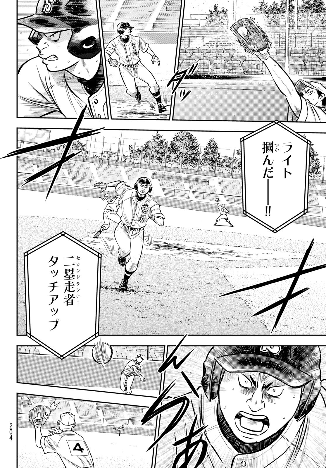 Daiya no A - Act II - Chapter 241 - Page 16