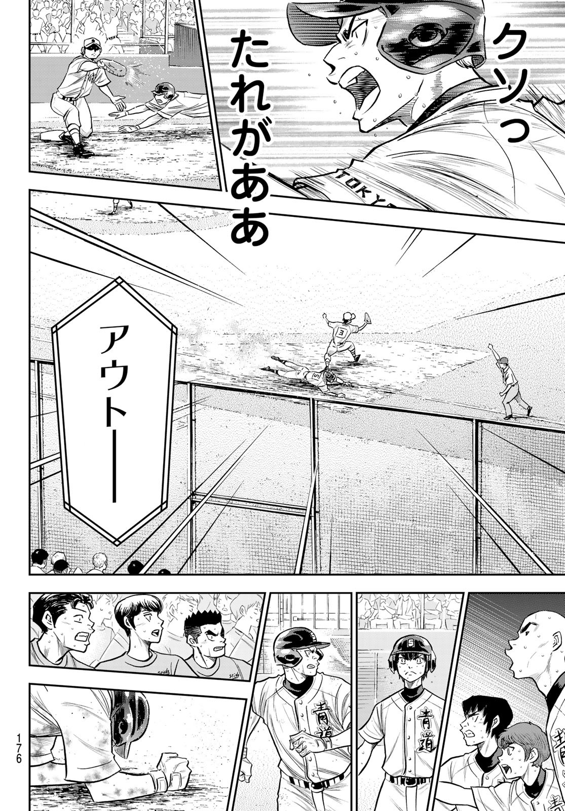 Daiya no A - Act II - Chapter 242 - Page 10