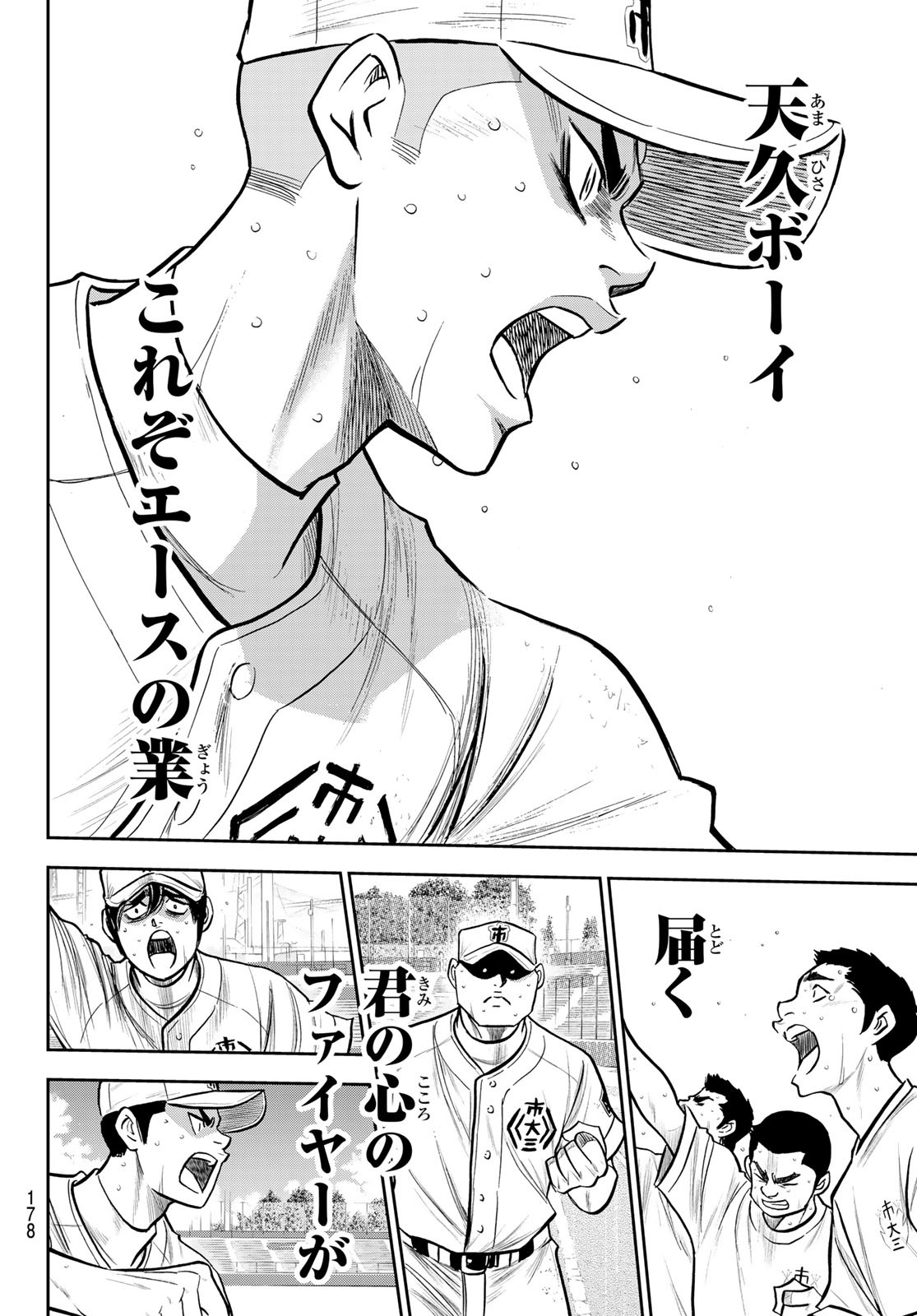 Daiya no A - Act II - Chapter 242 - Page 12