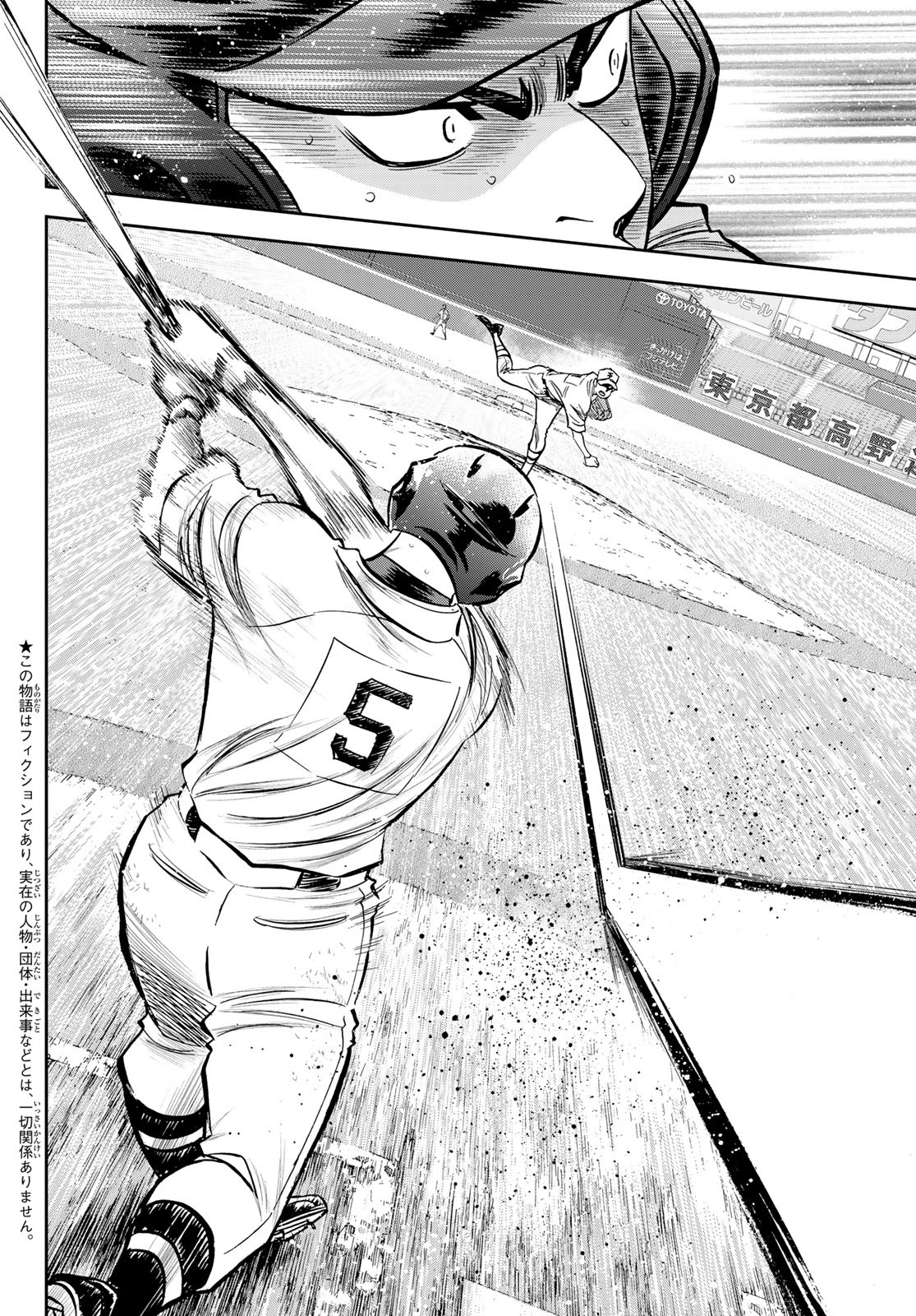 Daiya no A - Act II - Chapter 242 - Page 2
