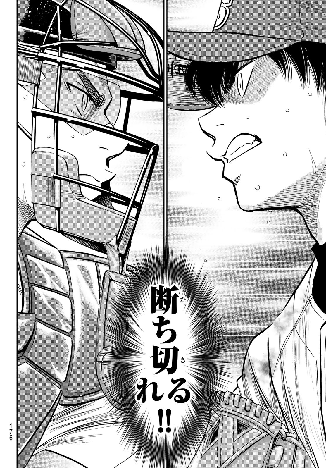 Daiya no A - Act II - Chapter 243 - Page 10