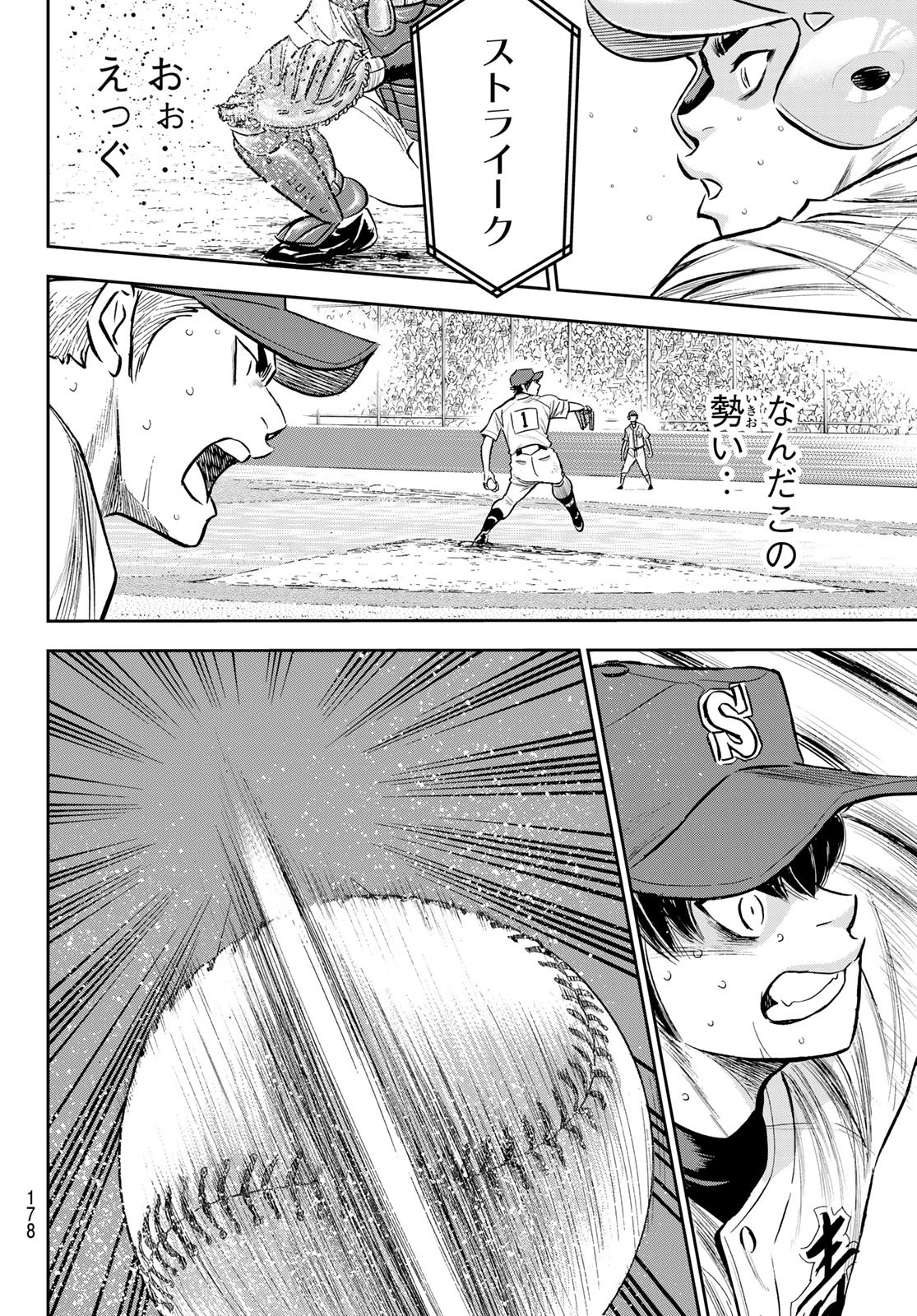 Daiya no A - Act II - Chapter 243 - Page 12
