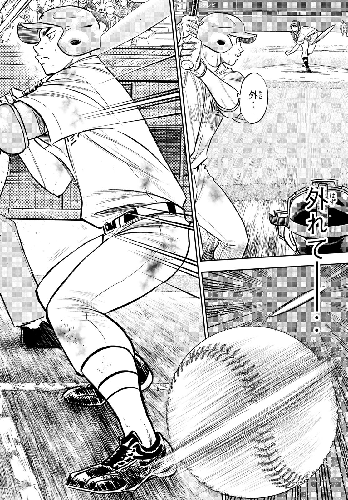 Daiya no A - Act II - Chapter 243 - Page 16