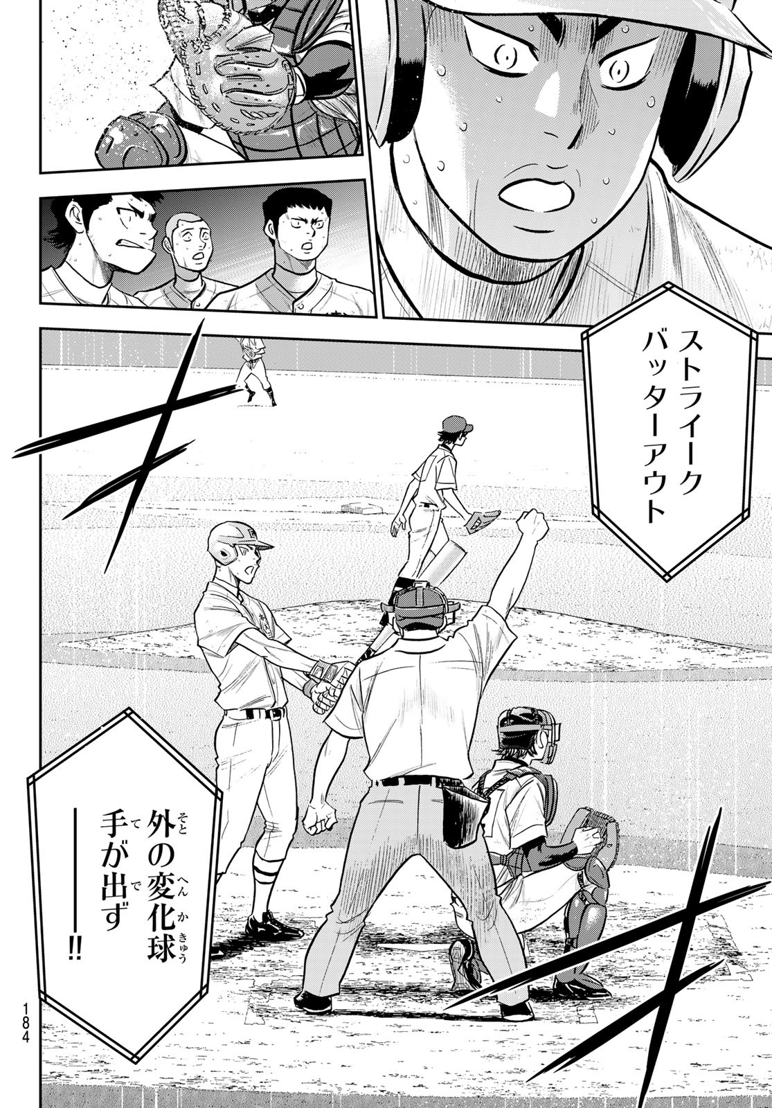 Daiya no A - Act II - Chapter 243 - Page 18