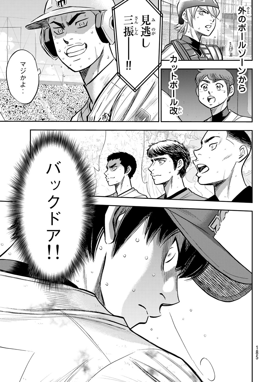Daiya no A - Act II - Chapter 243 - Page 19