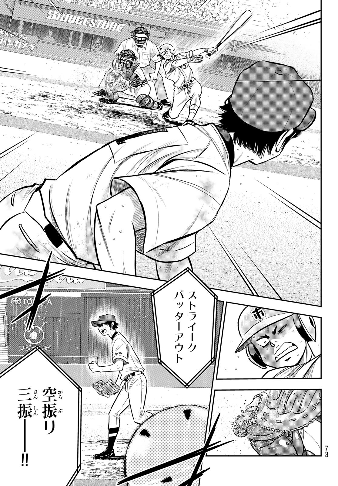 Daiya no A - Act II - Chapter 244 - Page 11