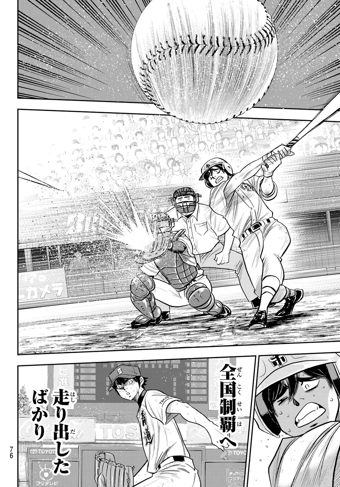 Daiya no A - Act II - Chapter 244 - Page 14